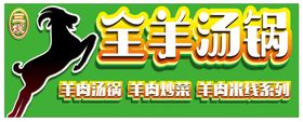 门头招牌