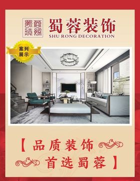 装饰公司案例