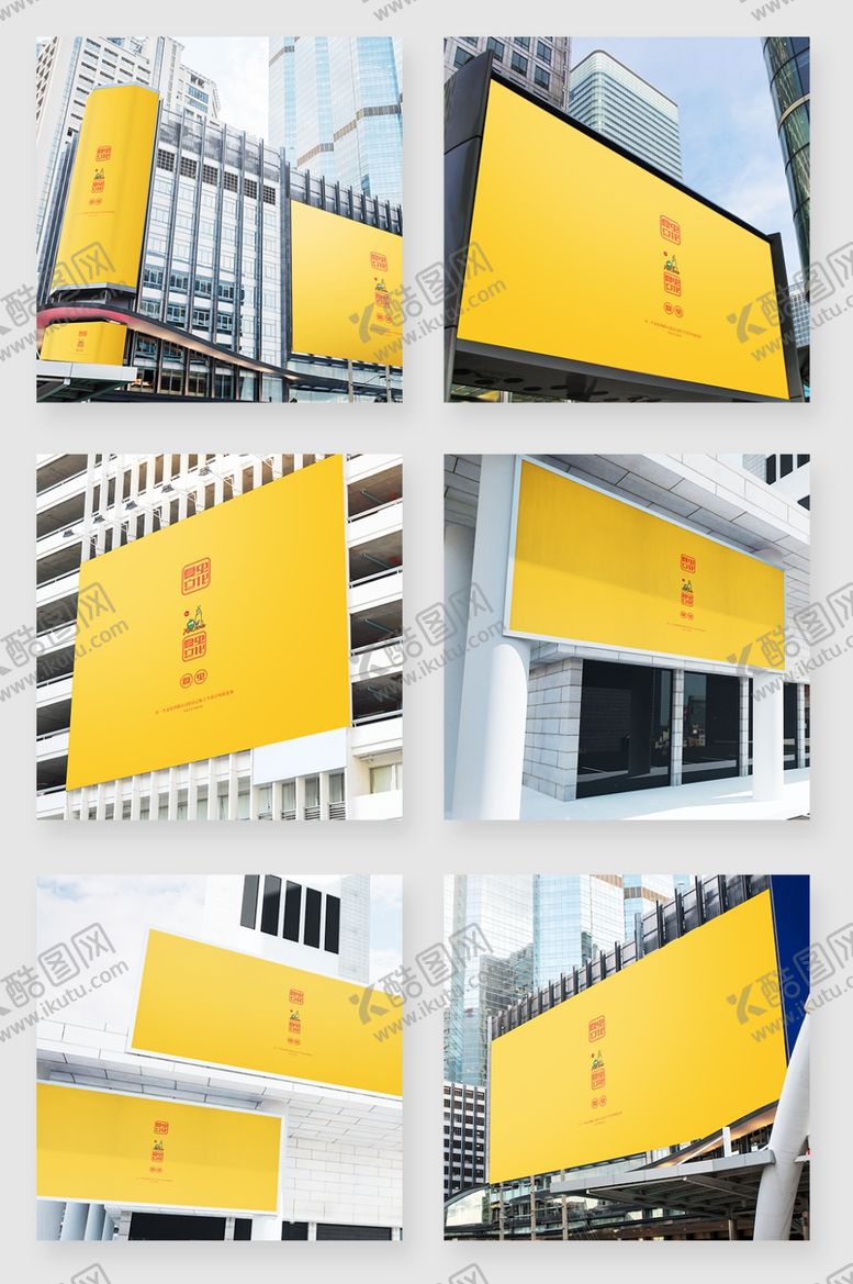 编号：46459909240415099742【酷图网】源文件下载-广告牌样机