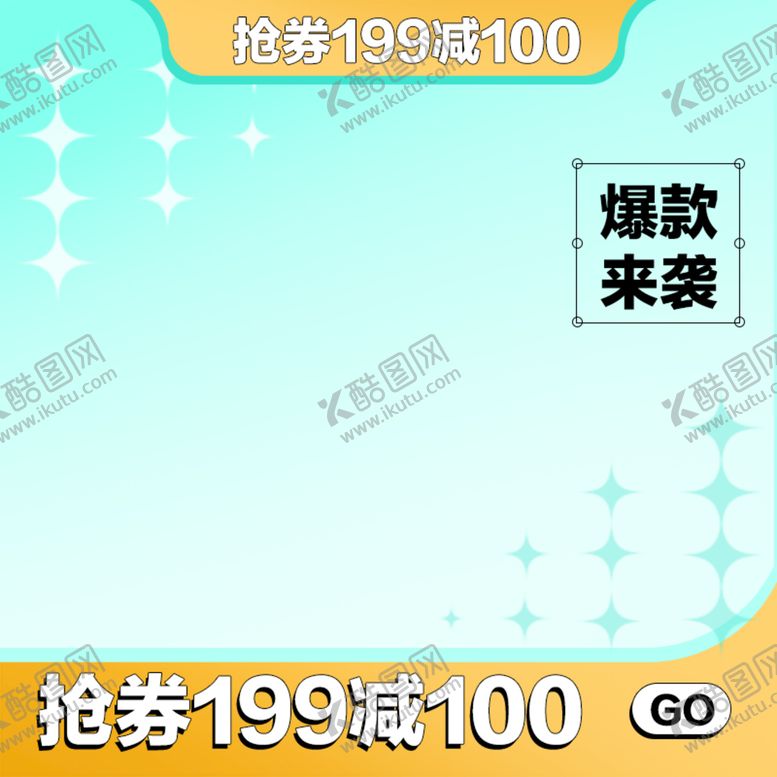 编号：39534210161609369647【酷图网】源文件下载-主图首图