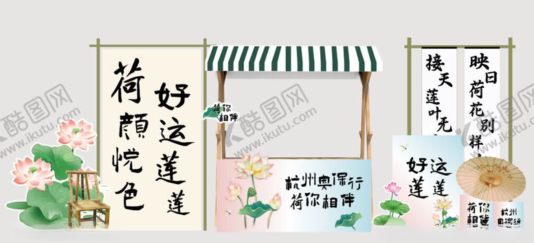 编号：98914709221002404001【酷图网】源文件下载-荷花网红拍照打卡