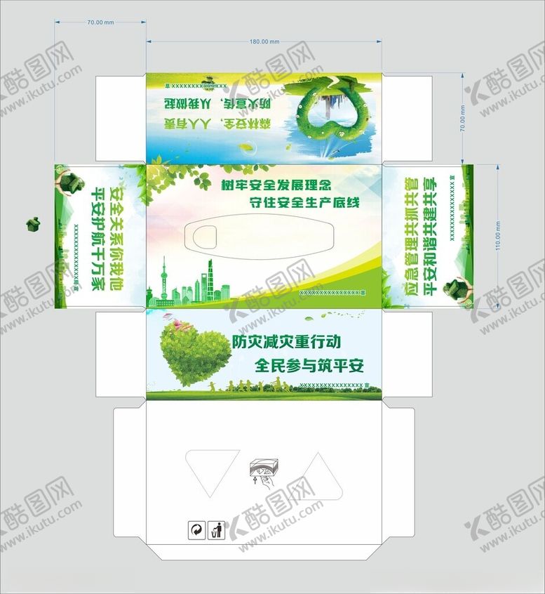 编号：93115001201252417135【酷图网】源文件下载-抽纸盒春