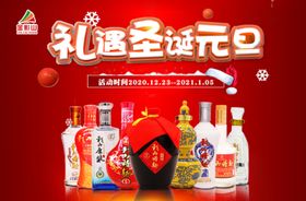 圣诞元旦