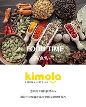 美食海报牛排比萨展架展板烧烤