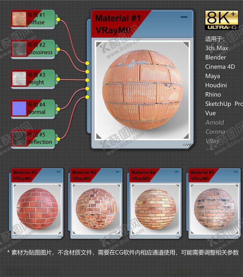 编号：42330104190507505727【酷图网】源文件下载-8K超清砖纹理材质贴图