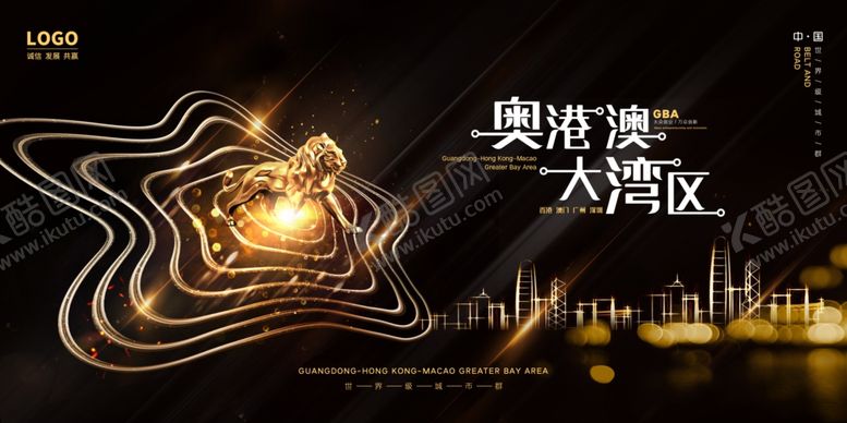 编号：91681510100626468011【酷图网】源文件下载-粤港澳大湾区