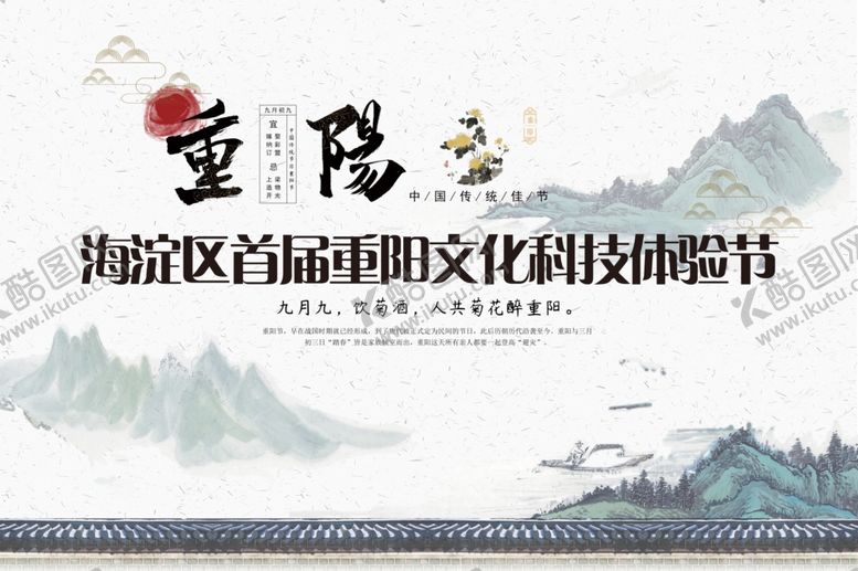 编号：40425909182232491481【酷图网】源文件下载-国粹海报