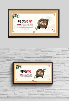 中国传统法治文化明镜高悬