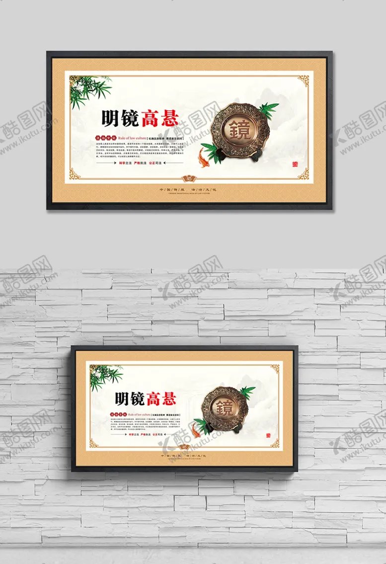 编号：12846606170700507069【酷图网】源文件下载-中国传统法治文化明镜高悬