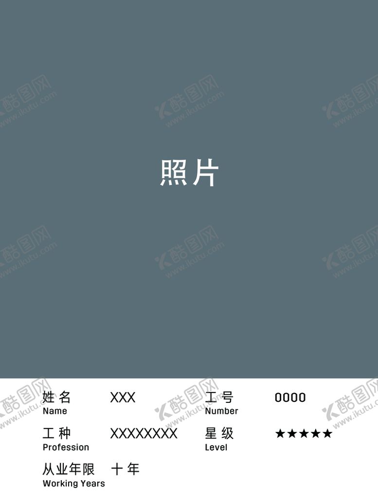 编号：90428710012258318624【酷图网】源文件下载-凯迪拉克员工墙照片模板
