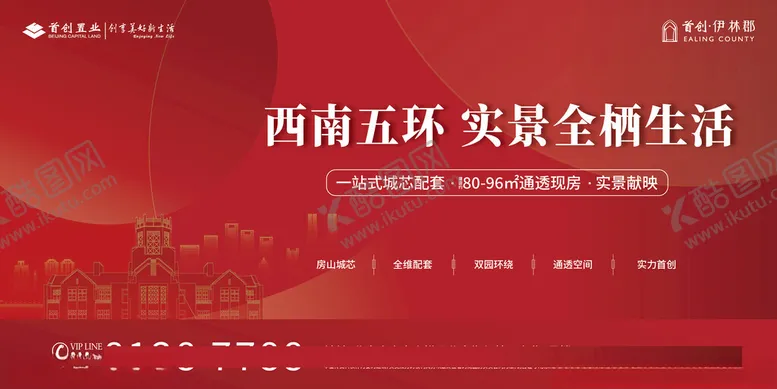 编号：36756212062107371877【酷图网】源文件下载-地产红色