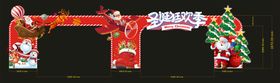 圣诞狂欢节首页节招贴节展板