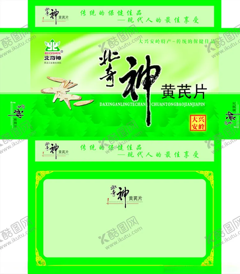 编号：95125503130821548799【酷图网】源文件下载-包装设计模板
