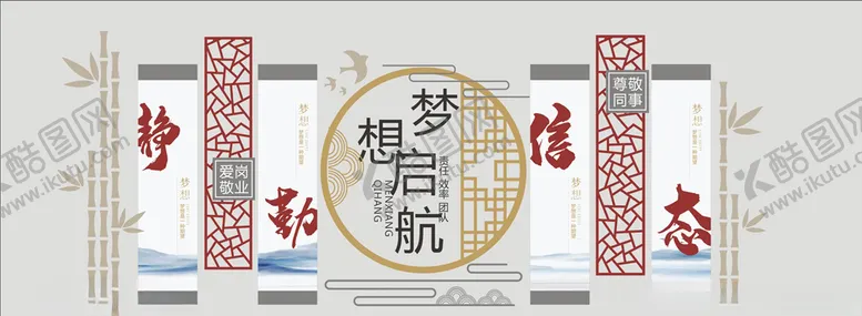 编号：57587003150237508257【酷图网】源文件下载-梦想起航