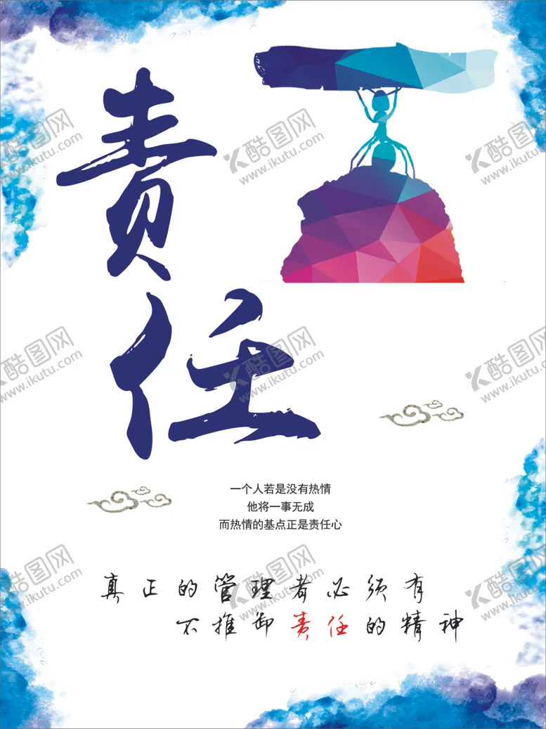 编号：34831606190650289045【酷图网】源文件下载-文化