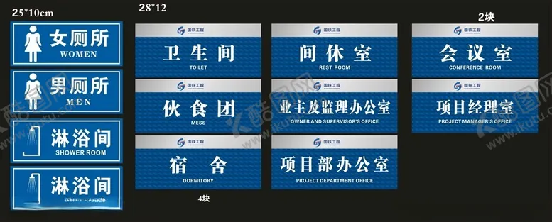 编号：78454402161212299107【酷图网】源文件下载-科室门牌