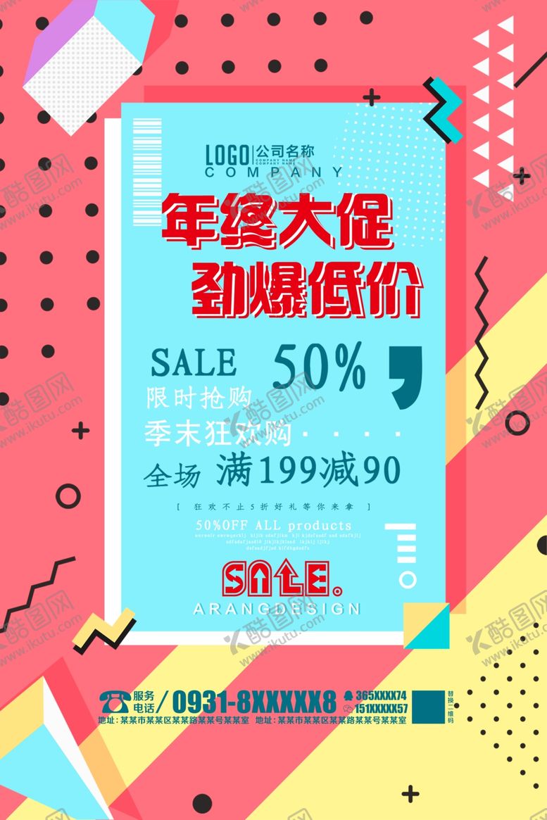 编号：30173710142249055345【酷图网】源文件下载-春节促销