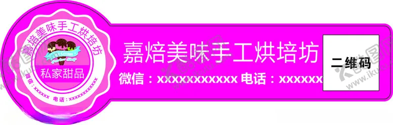 编号：51543802032125506223【酷图网】源文件下载-蛋糕贴纸