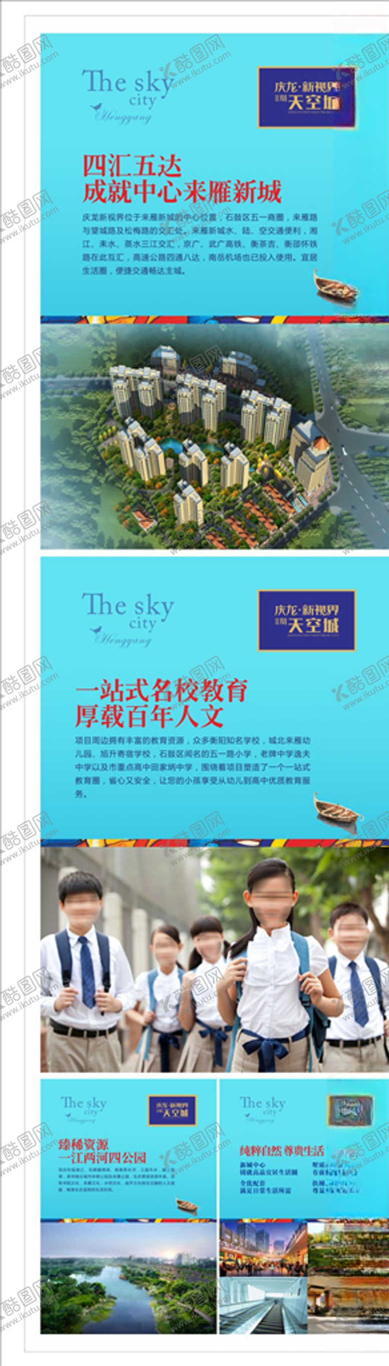编号：49729810201128444218【酷图网】源文件下载-地产展板