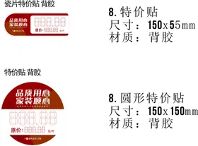 价格标签vilogo准