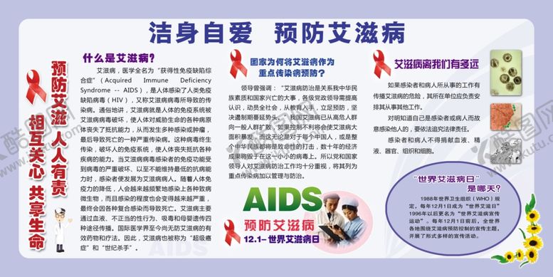 编号：60256207132329309607【酷图网】源文件下载-医院展板