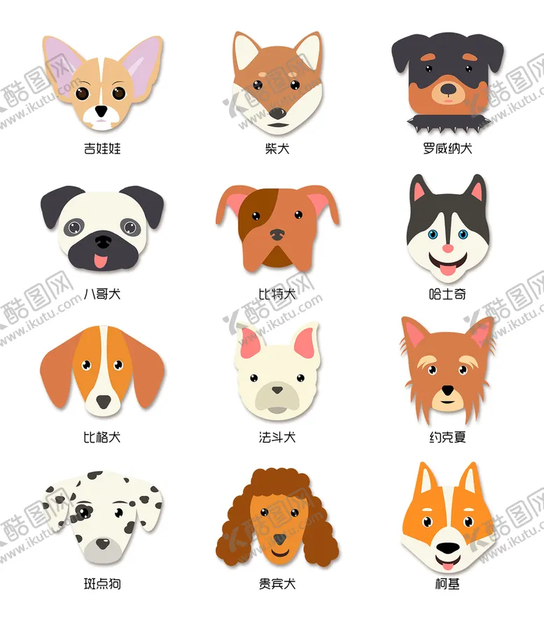 编号：35274009240640001764【酷图网】源文件下载-卡通小狗头像