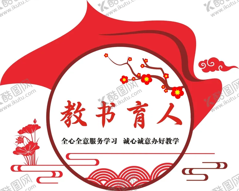 编号：16238710051832276507【酷图网】源文件下载-学校文化墙