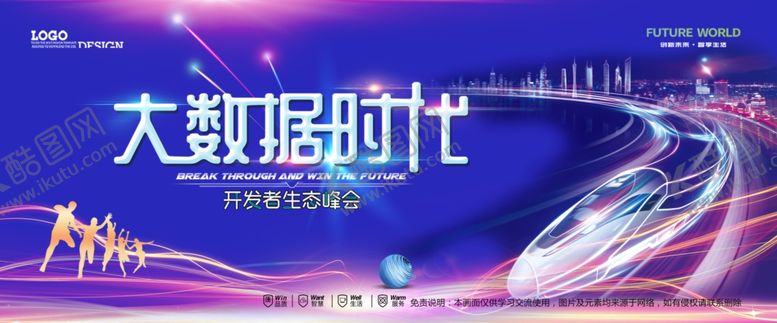 编号：91478004030343382947【酷图网】源文件下载-会议背景