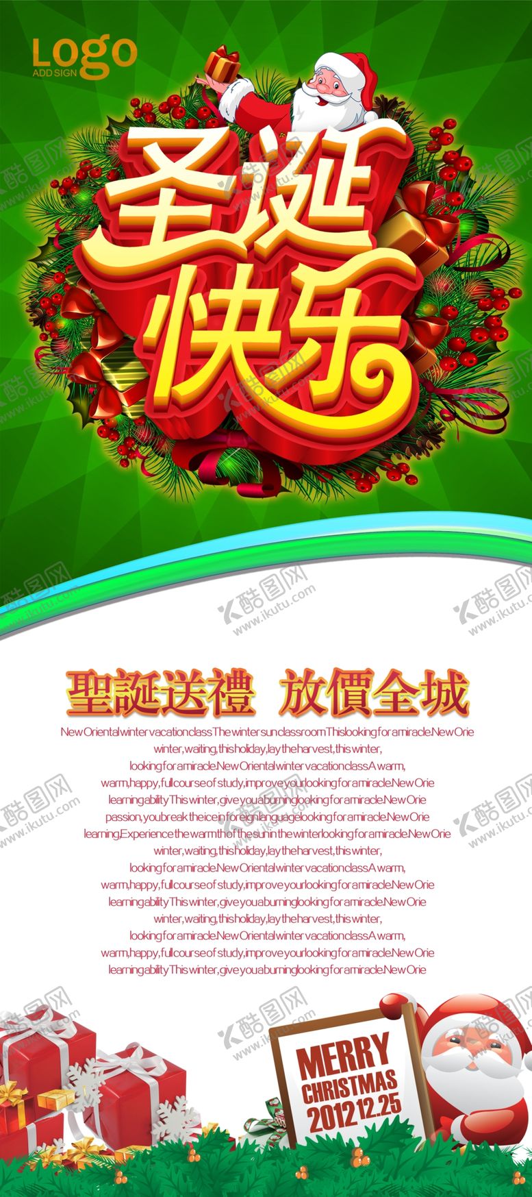 编号：26263505110937552995【酷图网】源文件下载-圣诞节