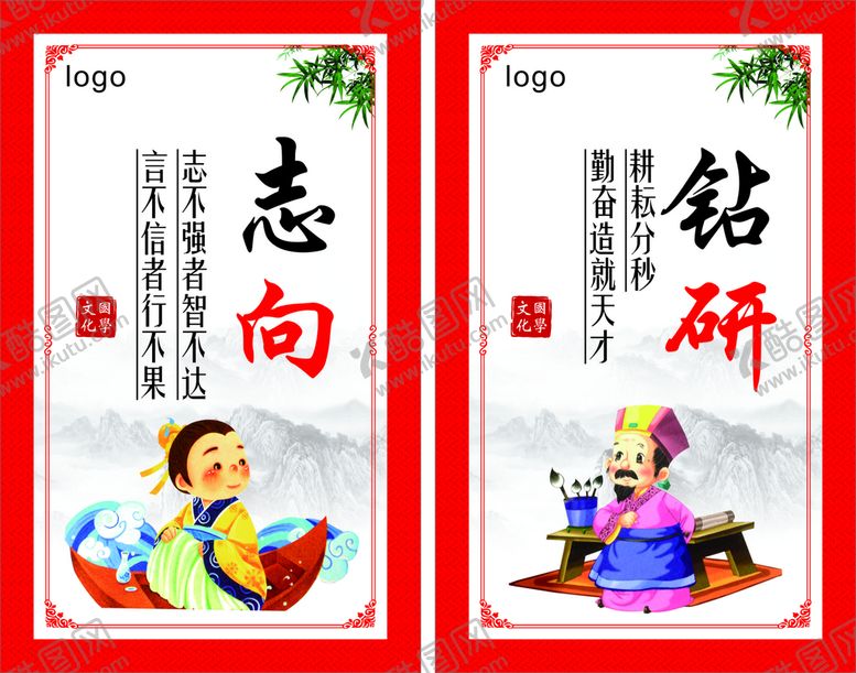 编号：13088802130745053220【酷图网】源文件下载-校园文化