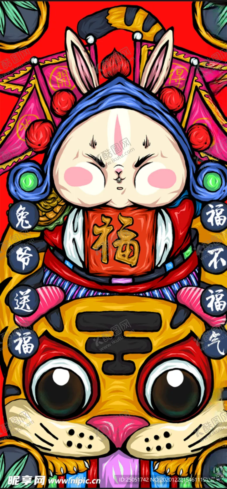 编号：42827704081237201608【酷图网】源文件下载-国潮素材