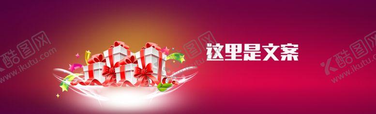 编号：48441009232125045271【酷图网】源文件下载-淘宝促销