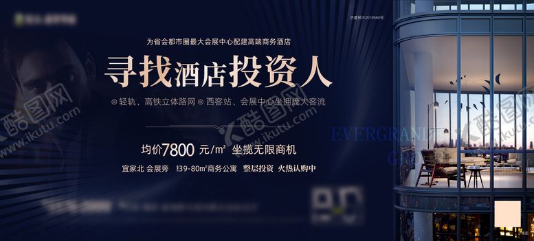 编号：32417208141234523391【酷图网】源文件下载-房地产商务公寓展板