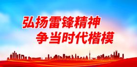 编号：31842609280616303859【酷图网】源文件下载-弘扬雷锋精神 争当时代楷模