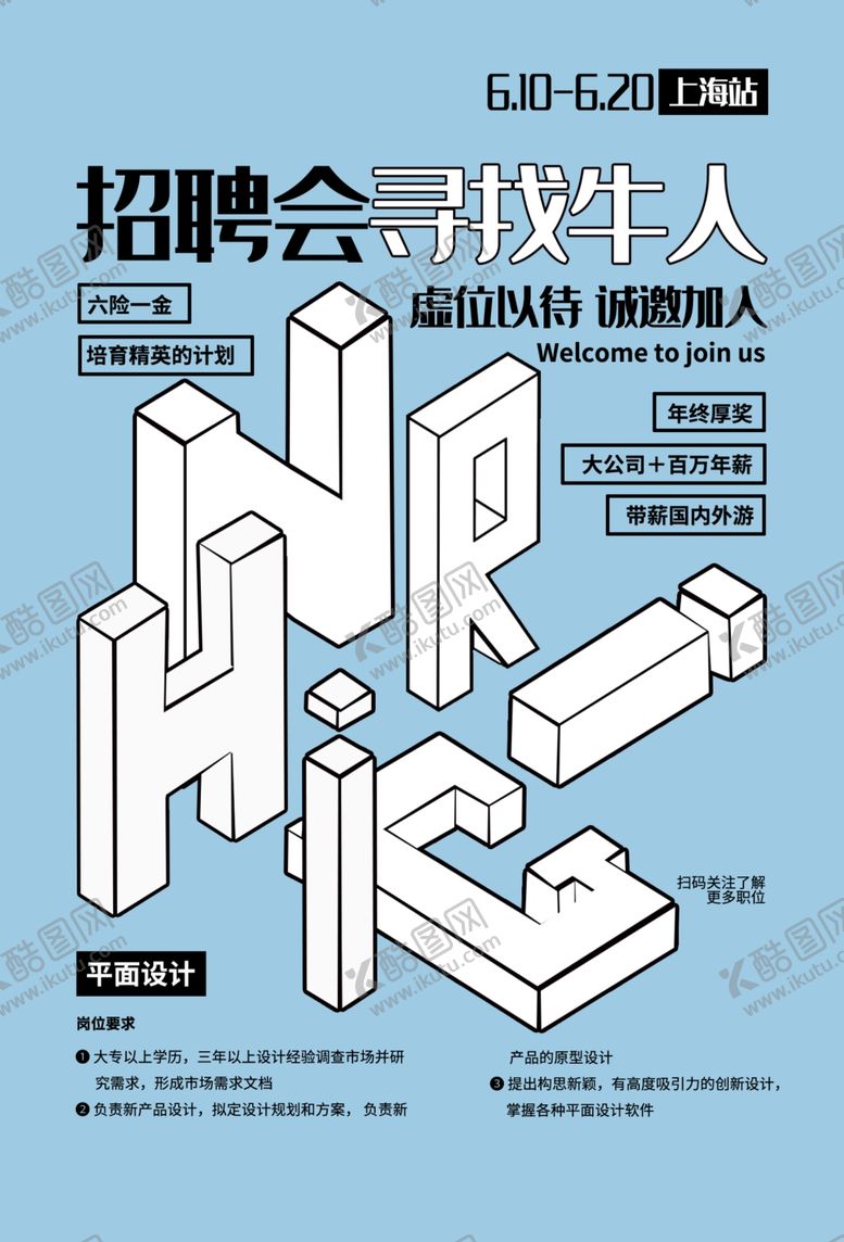 编号：50741810030212153656【酷图网】源文件下载-毕业季