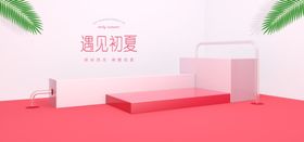 电商展台背景