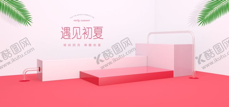 编号：98871205060741483497【酷图网】源文件下载-电商展台背景