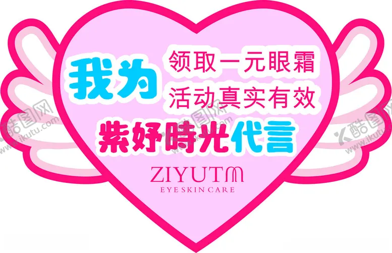 编号：16345801190421149466【酷图网】源文件下载-拍照KT板代言