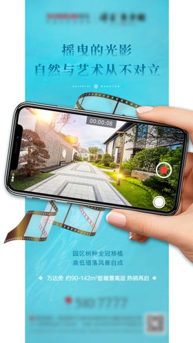 地产园林卖点微信转发图