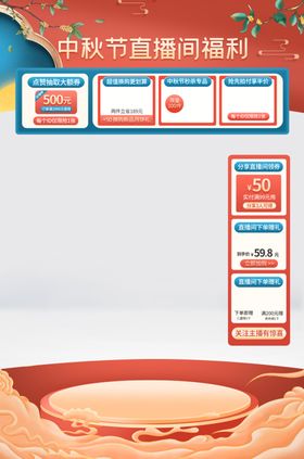 直播间贴片图片