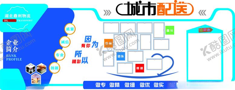 编号：94723301291304177258【酷图网】源文件下载-形象墙