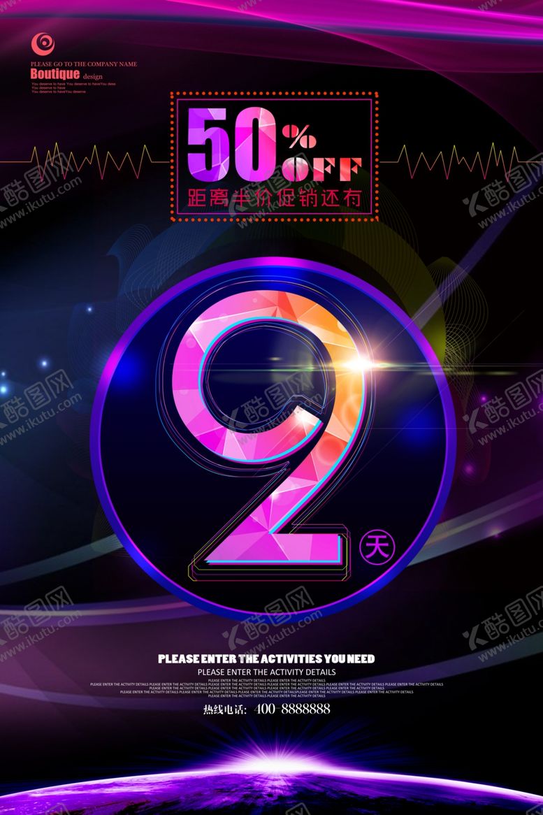编号：55448609221421262510【酷图网】源文件下载-促销倒计时