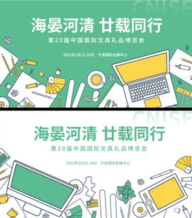 名优农产品博览会主背景画面