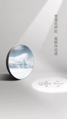 小雪节气