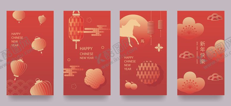 编号：48989004011700143635【酷图网】源文件下载-红色喜庆系列海报设计