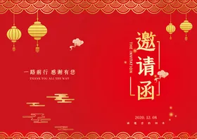 年会展板牛赢战牛牛企业