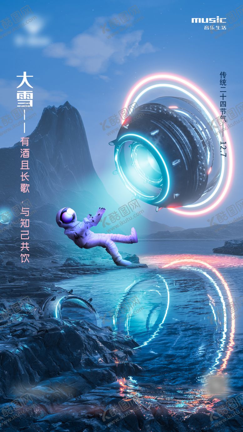 编号：64501509221414535918【酷图网】源文件下载-大雪