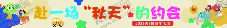 编号：78500301131332599195【酷图网】源文件下载-彩色横幅