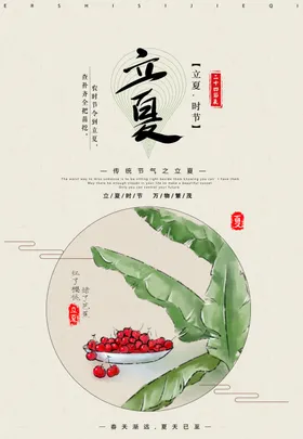 立夏朋友圈树叶荷花地产