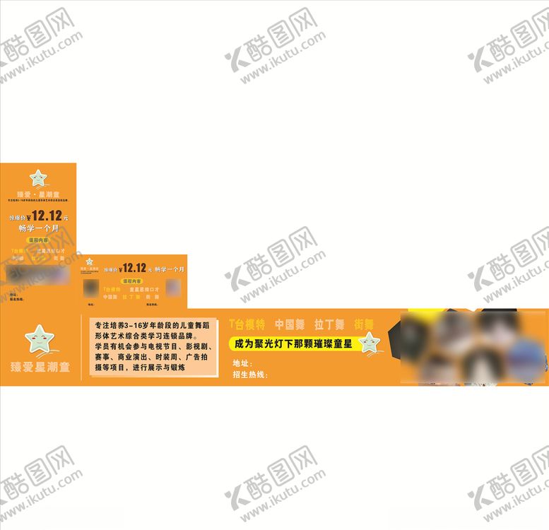 编号：50439809131517538912【酷图网】源文件下载-艺术培训海报